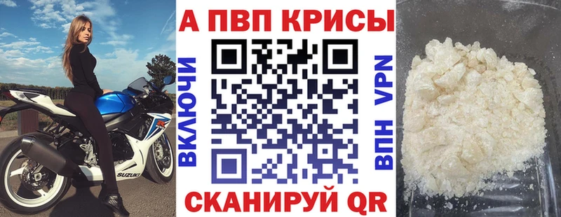наркошоп  Стерлитамак  Alfa_PVP VHQ 