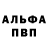 КЕТАМИН VHQ Rotaru Prtru