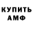 Amphetamine VHQ Valerij Kucheshova