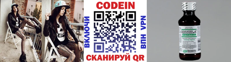 сколько стоит  Стерлитамак  mega как зайти  Codein Purple Drank 