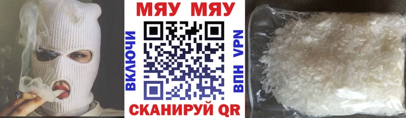 как найти наркотики  Стерлитамак  MEGA вход  МЕФ 4 MMC 