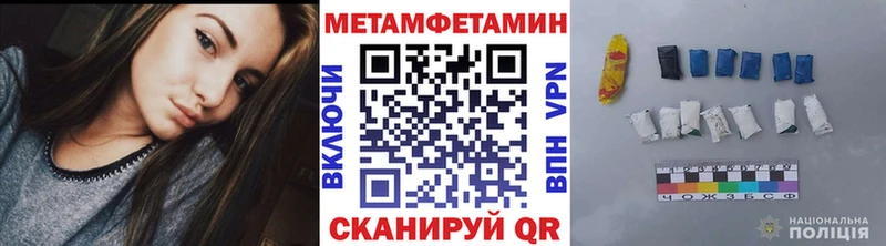 МЕТАМФЕТАМИН мет  где купить наркоту  Стерлитамак 
