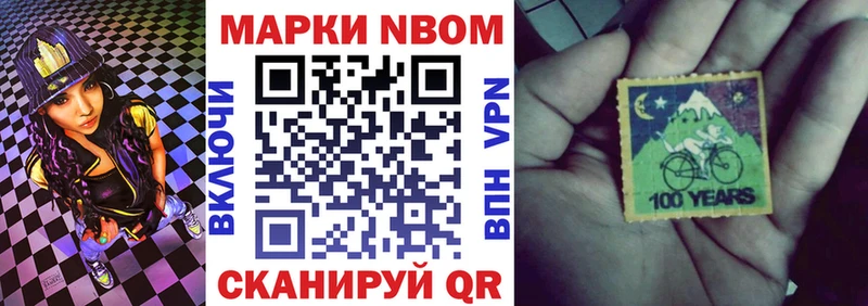 МЕГА маркетплейс  Стерлитамак  Марки 25I-NBOMe 1500мкг 