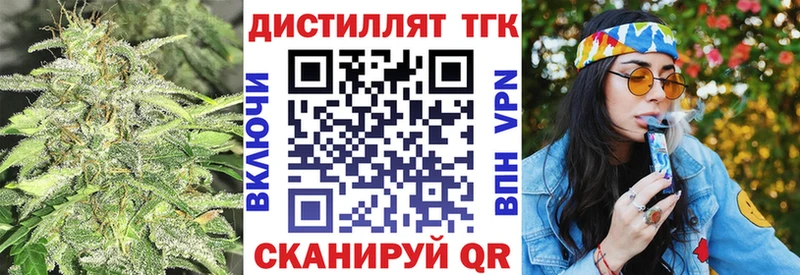 Дистиллят ТГК вейп с тгк  Стерлитамак 